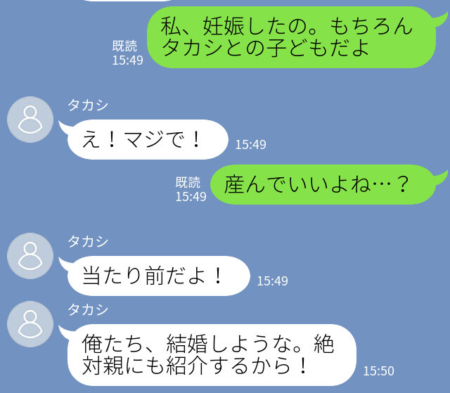 浮気中の彼が離婚、同棲開始…私「妊娠したの」彼「結婚しよう。親にも紹介する」→予想外すぎる“衝撃の結末”に絶句！