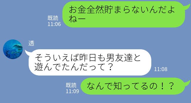 彼「昨日も男と遊んでたんだって？」価値観の違いから激怒！→ほとぼりが冷めることなく”まさかの結末”に驚愕…