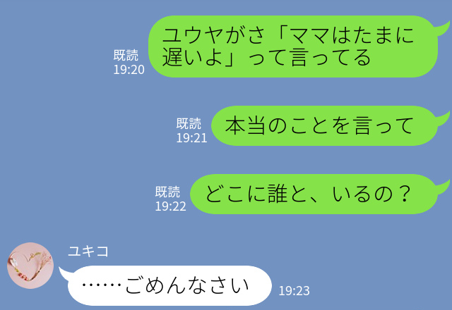 『ママはいつも遅いよ！』家に帰ると息子が1人で留守番→買い物と噓をついていた妻に怒り爆発！！