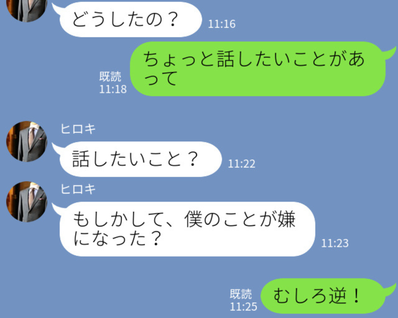 彼『話？もしかして僕のこと嫌いに…』私『むしろ逆！』→バツイチ同士の恋愛…彼に【逆プロポーズ】を決行！