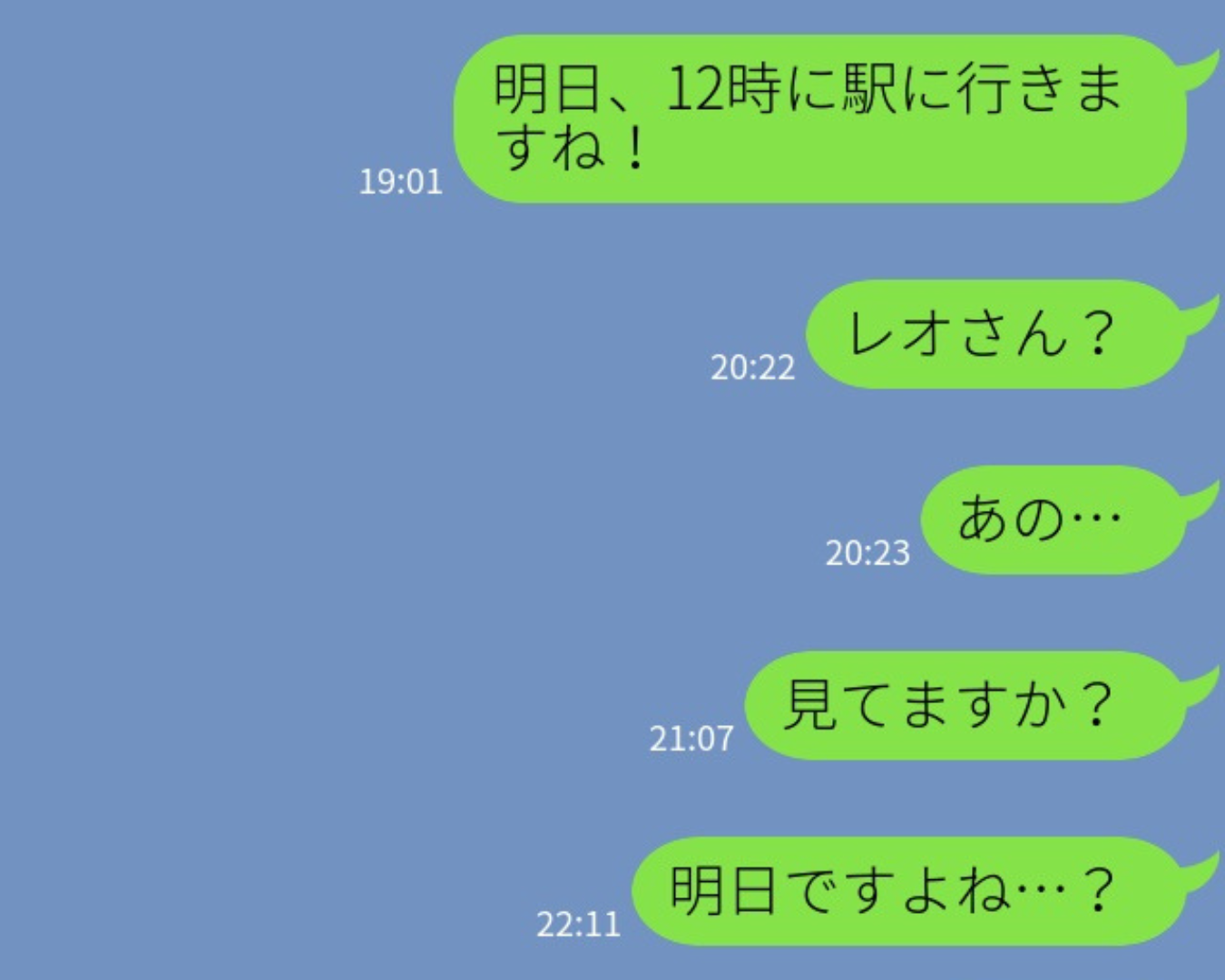 【もしかして】アプリで好印象な男性とデートの約束→最終確認のため連絡をとるも“音信不通”に…【騙された！？】