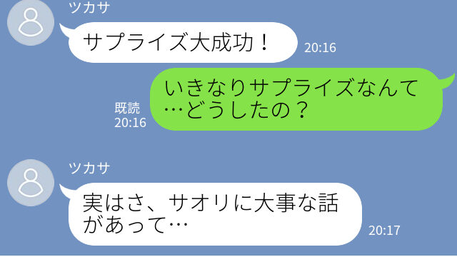 遠距離恋愛中の彼『実はさ、大事な話があって…』記念日デートでサプライズ！？→まさかの”衝撃発言”に絶句…