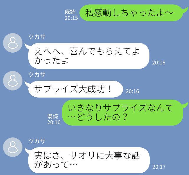 遠距離恋愛中の彼『大事な話があって…』記念日デートでサプライズ！？プロポーズかと思いきや…→【衝撃発言】に唖然！