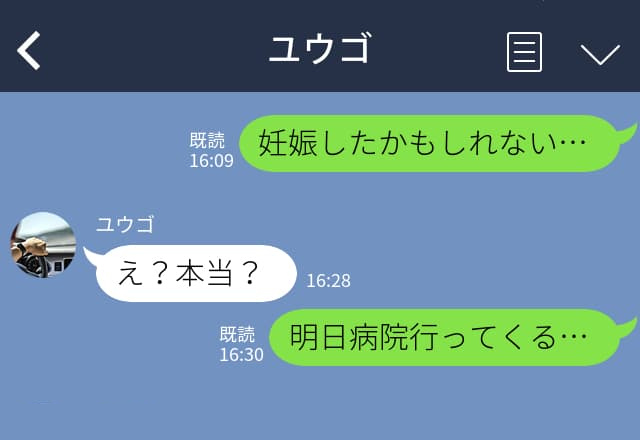 「妊娠したかもしれない…」→「え？本当？」彼の“正直すぎる返答”に別れを決意！？→数週間後【意外な結末】が待っていた…！