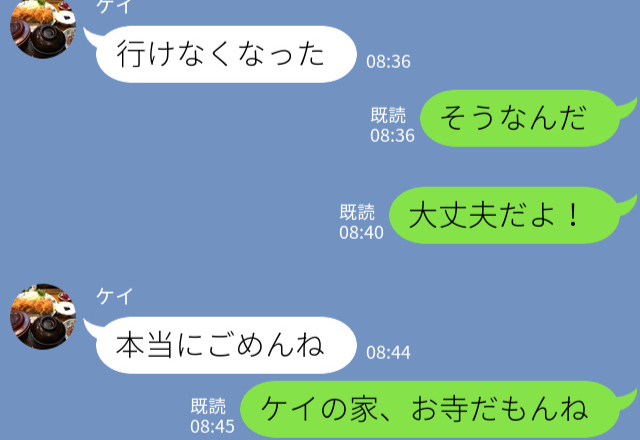 『悪い！今日はデートなしで！』デートをドタキャンした彼氏→誤爆LINEで浮気が発覚…同じ日に別の子とデートしていた！？