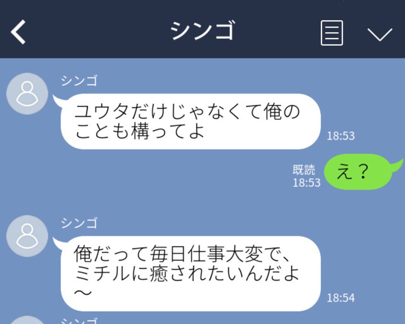 夫「俺のことも構ってよ」妻「え？」→妻に育児を任せっきりの男の【呆れた本音】にストレスが溜まる…