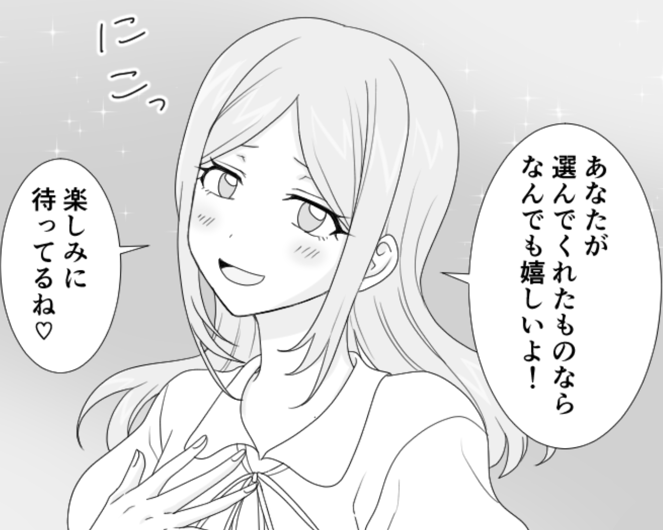 彼女に指輪を贈ることに…『あなたが選んでくれたものならなんでも嬉しいよ』→誕生日当日【彼女の反応】に絶句…【漫画】