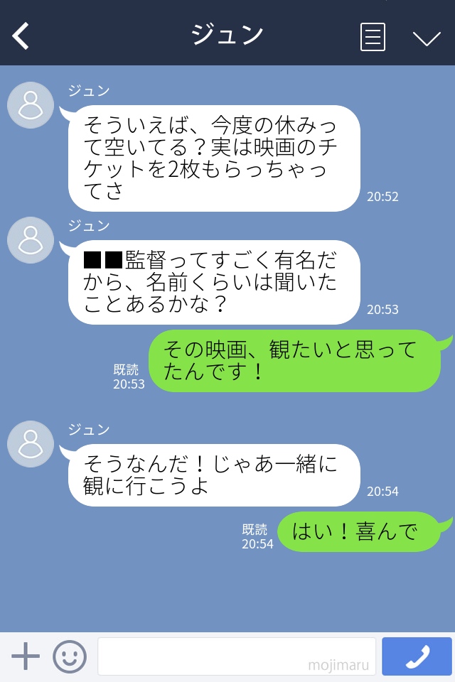 職場で出会った素敵な男性と映画へ！→『あの人はね…』デート後に職場の同僚から“突然の忠告”をされて絶句…