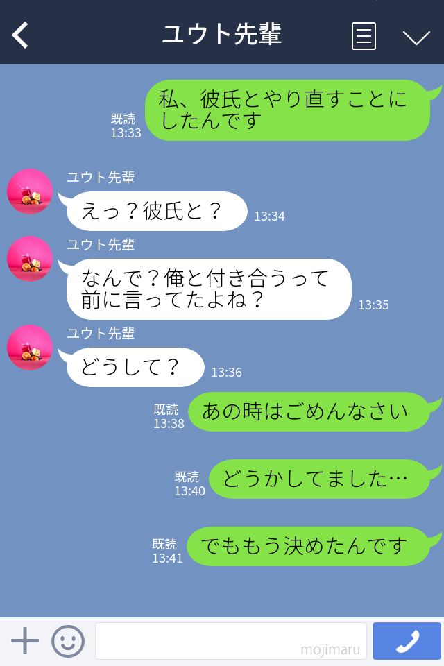 「もう、連絡しないでください！」彼氏からの愛情を再確認し浮気を後悔→浮気相手からの連絡がエスカレート！