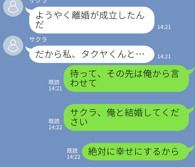 『ようやく離婚が成立したの！』俺「幸せにする」→浮気関係からの結婚！しかし彼女は“同じ過ち”を繰り返す…