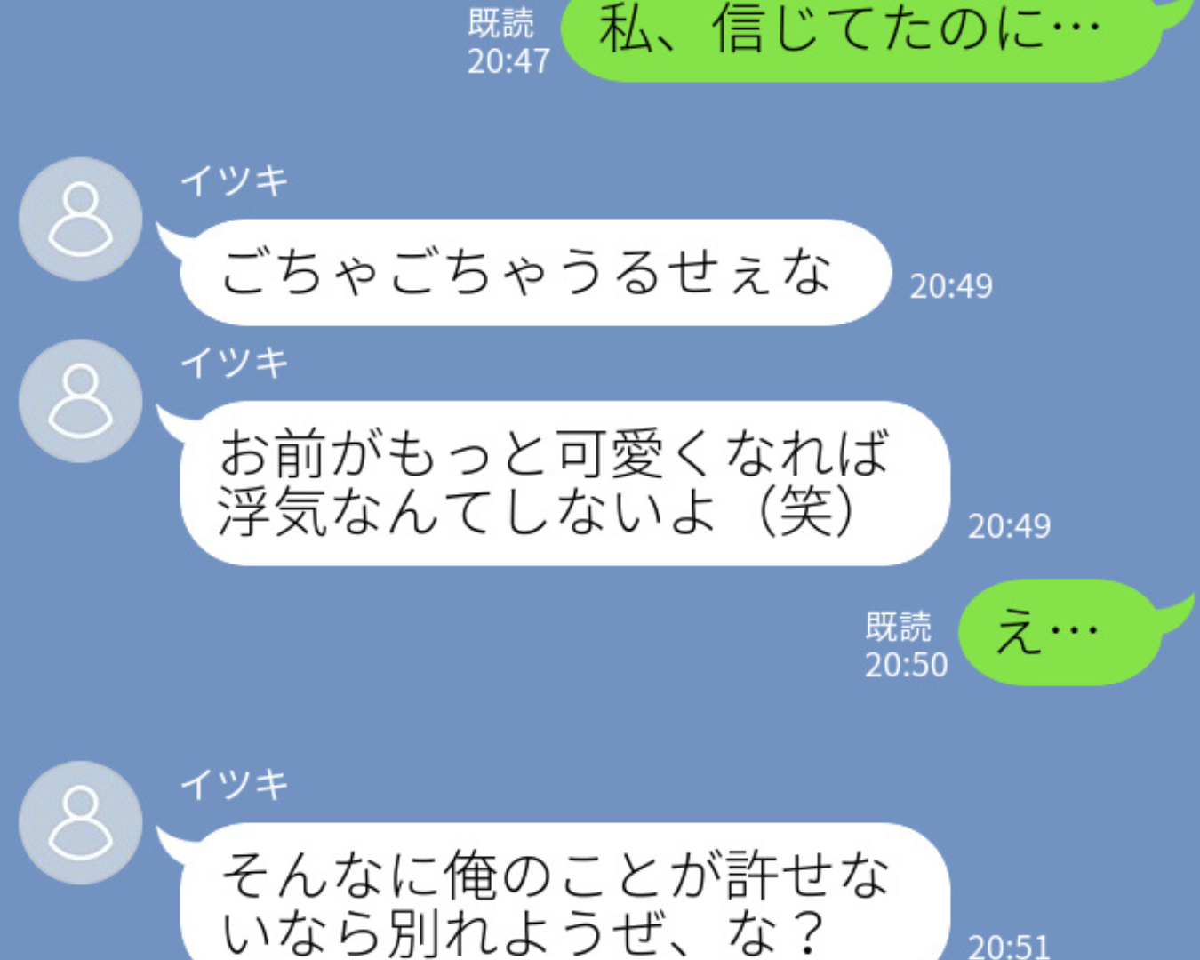 『お前がもっと可愛くなれば浮気なんてしないよw』私『え…』→破局から数ヶ月後、元カレから【最低なお願い】をされ思わず激怒！