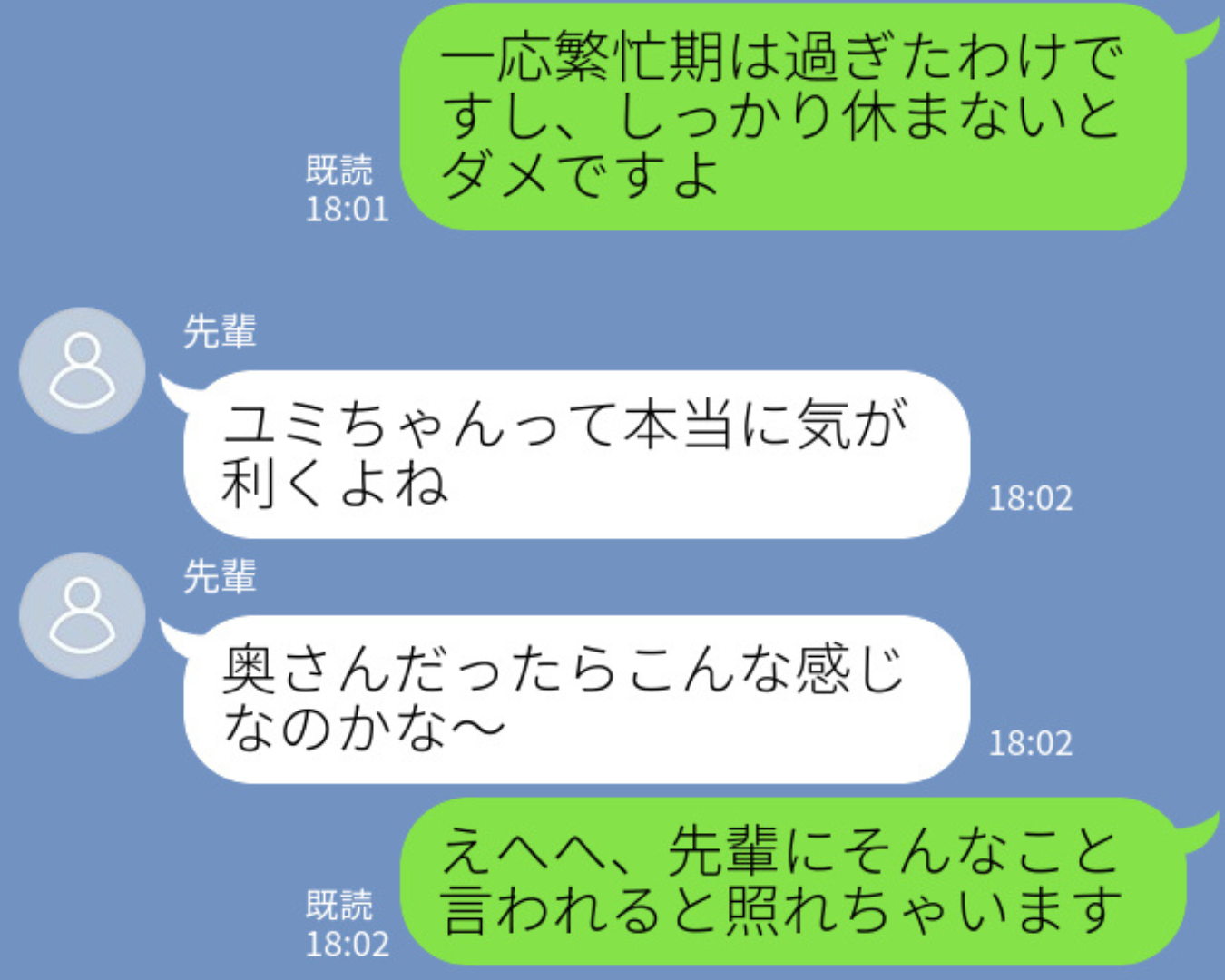 残業続きの先輩を労わった結果「君が奥さんだったら…」→家庭の愚痴を言い“私を褒める”先輩の狙いにゾッ…！