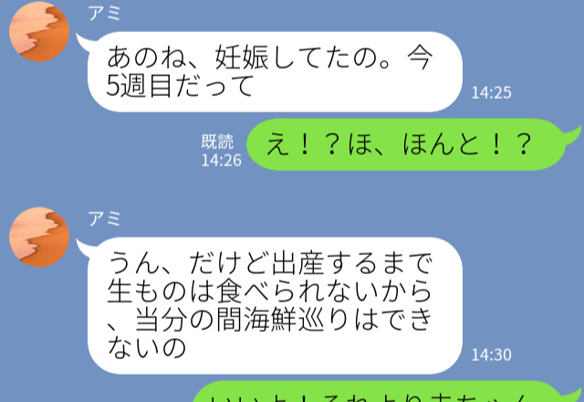 海鮮が大好きな結婚3年目の夫婦→『当分生ものはダメなの…』妻の妊娠を機に行くのをやめた後、旦那の裏切りが発覚！