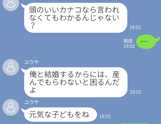 『産んでもらわないと困る』彼女の“子どもはほしくない”発言を聞いて豹変…→苦言を呈した理由が衝撃だった！