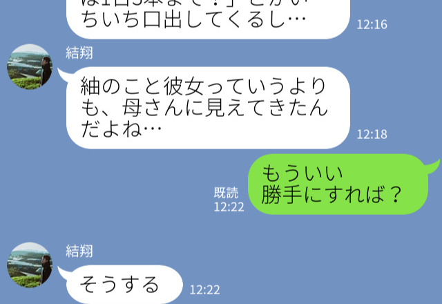 彼氏『浮気相手と付き合いたいから別れてくれ！』→『やっぱりヨリを戻してくれ！』自分勝手なわがまま彼氏にスカッと一言！