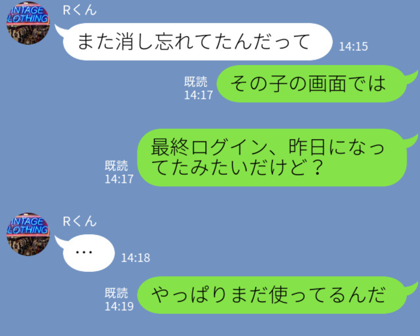 彼氏『消し忘れただけ』→私『最終ログイン昨日だけど』嘘をつき続け【アプリを消去しない男】にモヤモヤ…