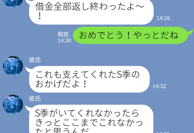 付き合い始めた彼氏に借金発覚…→協力して2年で全額返済！彼女が困って助けを求めると”驚きの一言”が返ってくる！！