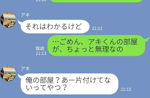 「お姉ちゃんに負けたくない！」幼少期から張り合っていた姉が結婚→結婚を焦ってムキになった妹の末路…