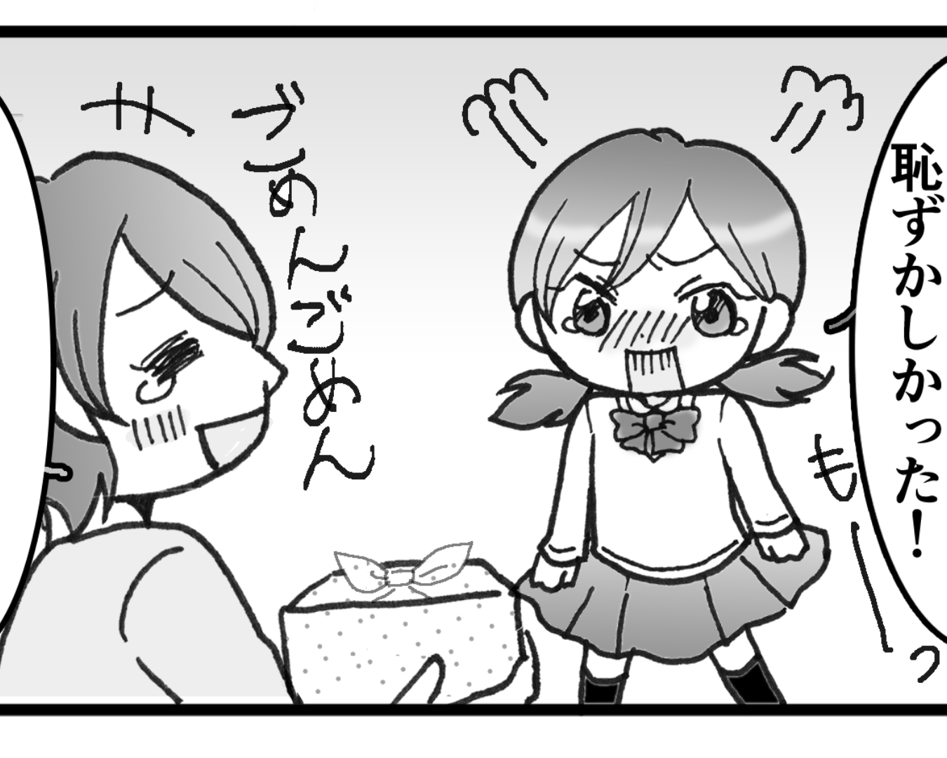 『恥ずかしかった…』毎日楽しみにしているお弁当。ある日“母が寝坊した”結果→まさかの中身に思わず赤面！【漫画】