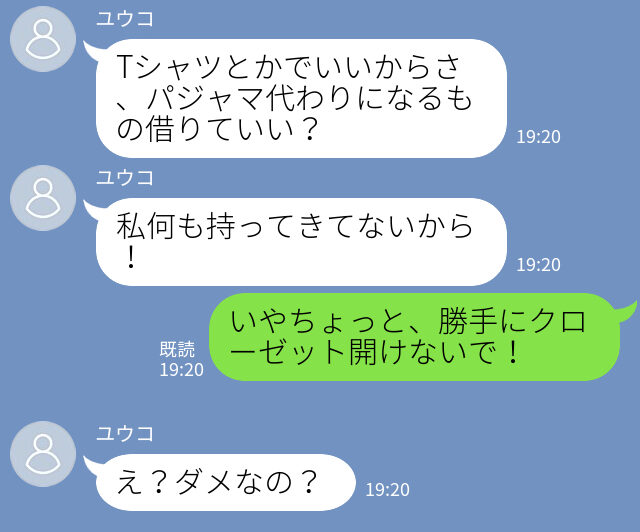 彼女とお家デート♡しかし…『勝手に開けないで！』→彼女の【無神経すぎる言動】に気持ちが冷めた…