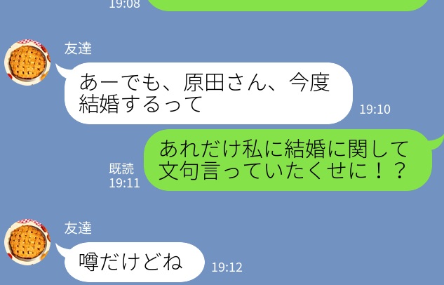 『そんなんだから離婚されちゃんじゃないですか？』離婚後に仕事に打ち込もうとしたら…後輩社員になぜか噛みつかれてイライラMAX！