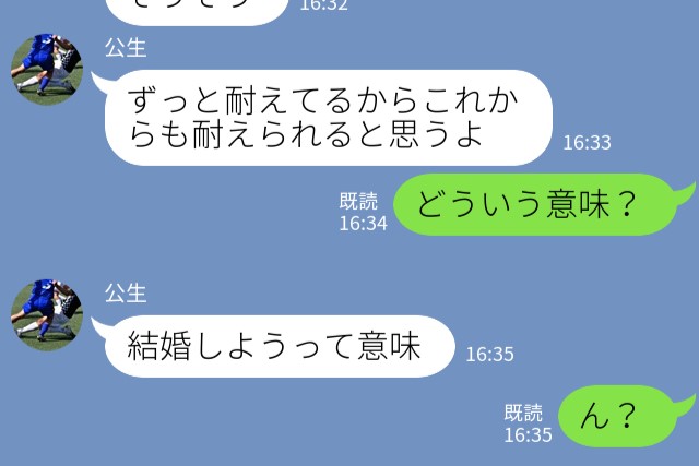 『結婚しようって意味』交際して10年、彼からプロポーズ！しかし…→『家庭教師が息子と結婚って大丈夫？』両親の反応に不安あり…