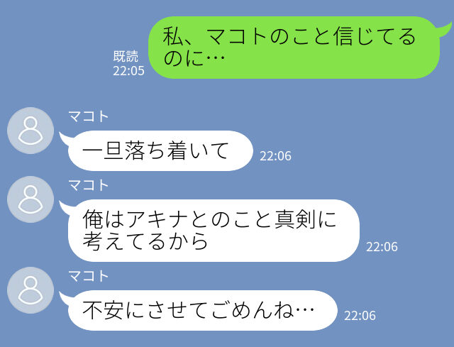 『不安にさせてごめん…』“浮気相手にも誠実すぎる男性”と関係を持ち…→秘密の交際を続けた女の末路