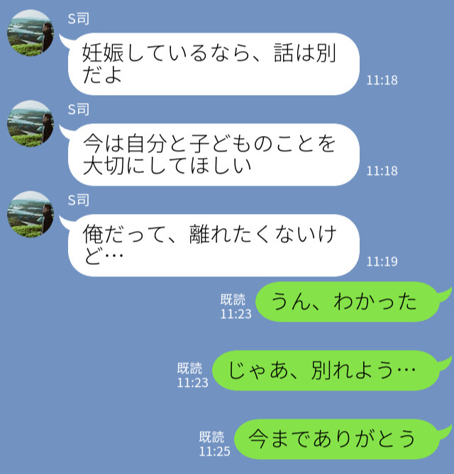 「子どもを大切にしてほしい」「じゃあ別れよ…」既婚者同士で【W浮気】を続けるカップル→妊娠を機に別れたけど忘れられない…