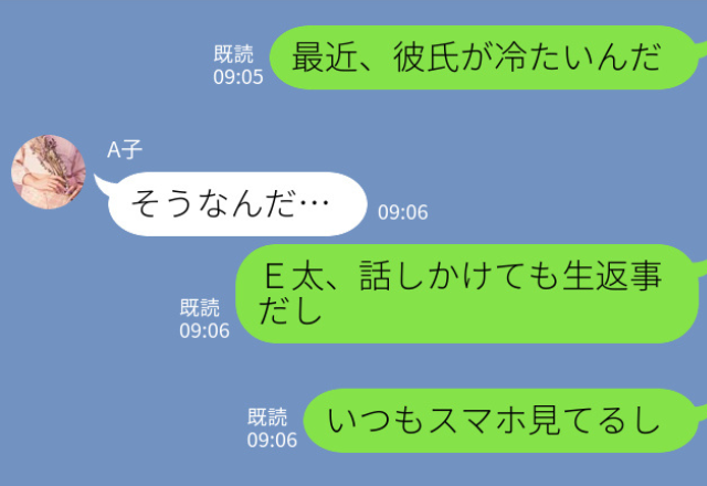 『話しかけても生返事なの』彼氏が突然冷たくなった…→親友に相談したら、後日とんでもない事実が発覚！