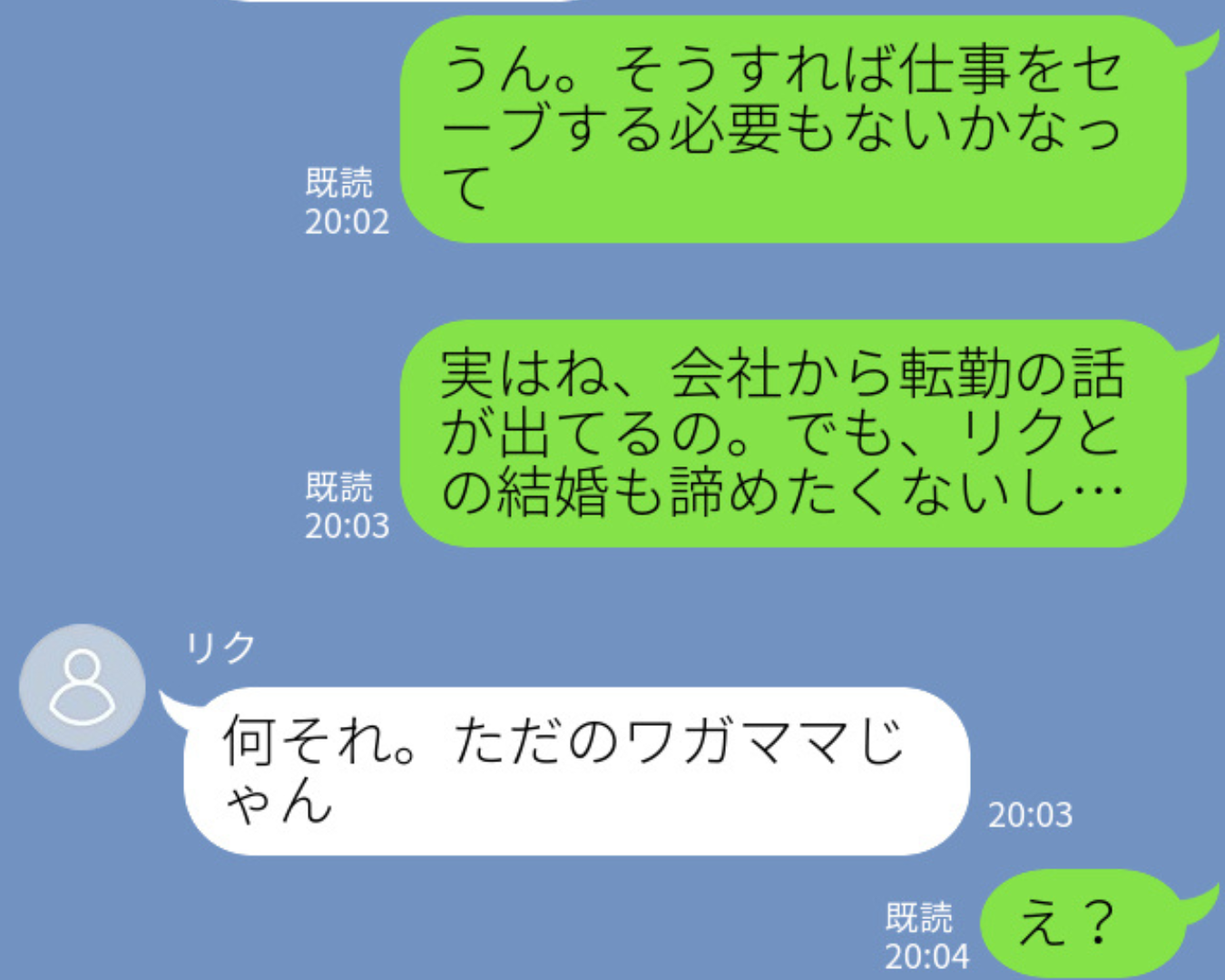 『結婚も仕事も…』プロポーズしてくれた彼氏『ただのワガママじゃん』→【人生の岐路】に立たされた女性の決断…