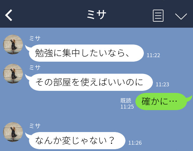 【資格の勉強】を理由に同棲を解消…？→「同棲しててもできるよね？」友達の指摘で彼の”不審な点”に気づいて驚愕…！？