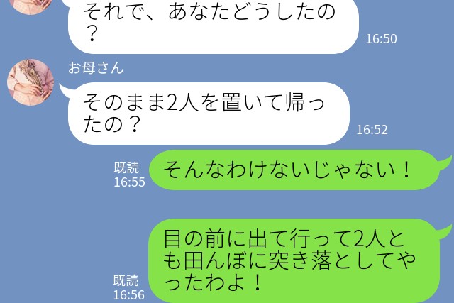 夫と妹が田んぼで密会！？激怒した妻『田んぼに突き落としてやったわ』田舎ならではの”怖いお仕置き”が怖すぎた