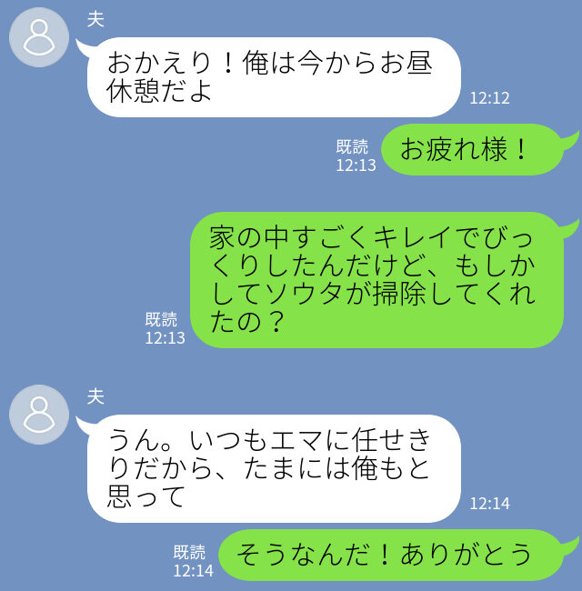 【排水溝に自分のじゃない髪の毛！？】夫を家に残して帰省中…→自宅がピカピカに！？夫が“部屋を掃除した理由”に気づいて絶句…