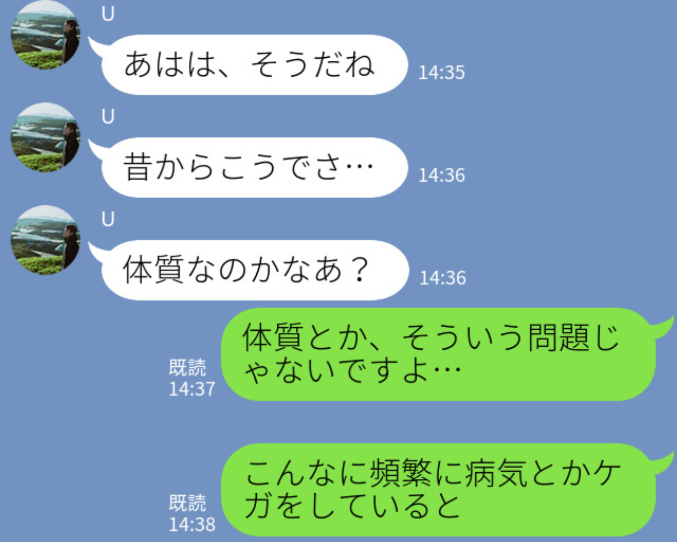 『昔から病気やケガが多い体質で…』あまりにも不幸続きな彼に【お祓いを提案】した結果→『知り合いに詳しい人がいるから…』