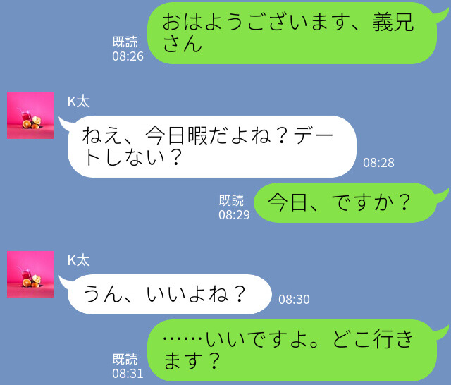 「デートしない？」→「いいですよ」姉の旦那と関係を持ってしまった妹→2人の関係は【絶対バレない】はずだった…