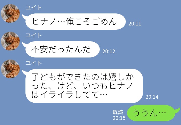 「仕事帰りに公園…？」夫の帰宅が遅いことから浮気を疑う妊娠中の妻→調査を依頼するとまさかの結果が待っていた！