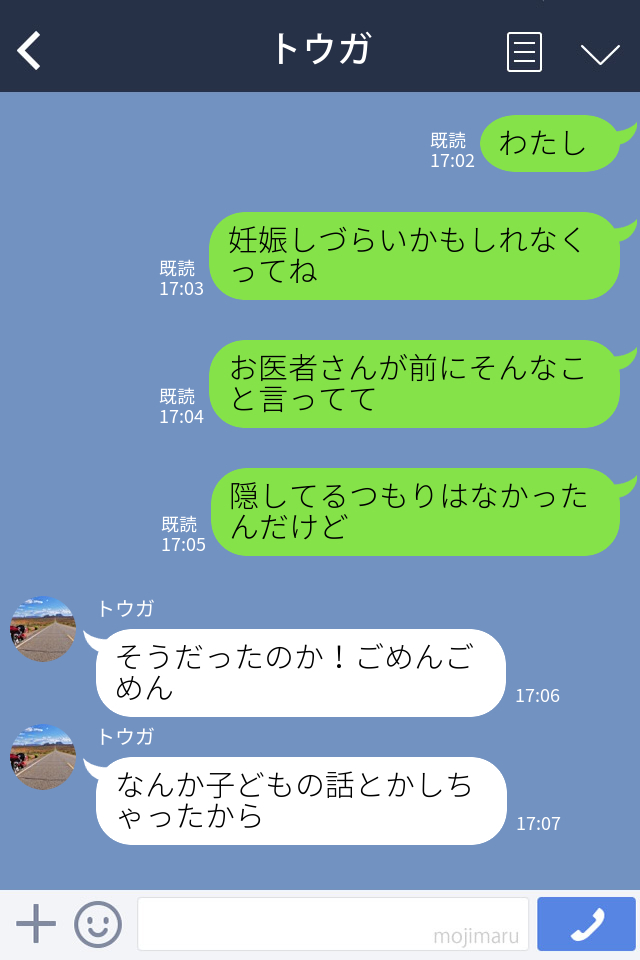 『妊娠しづらいかもしれなくて…』“子ども好きな彼氏”に秘密を打ち明け自然消滅…→数年後に幸運が訪れた…！