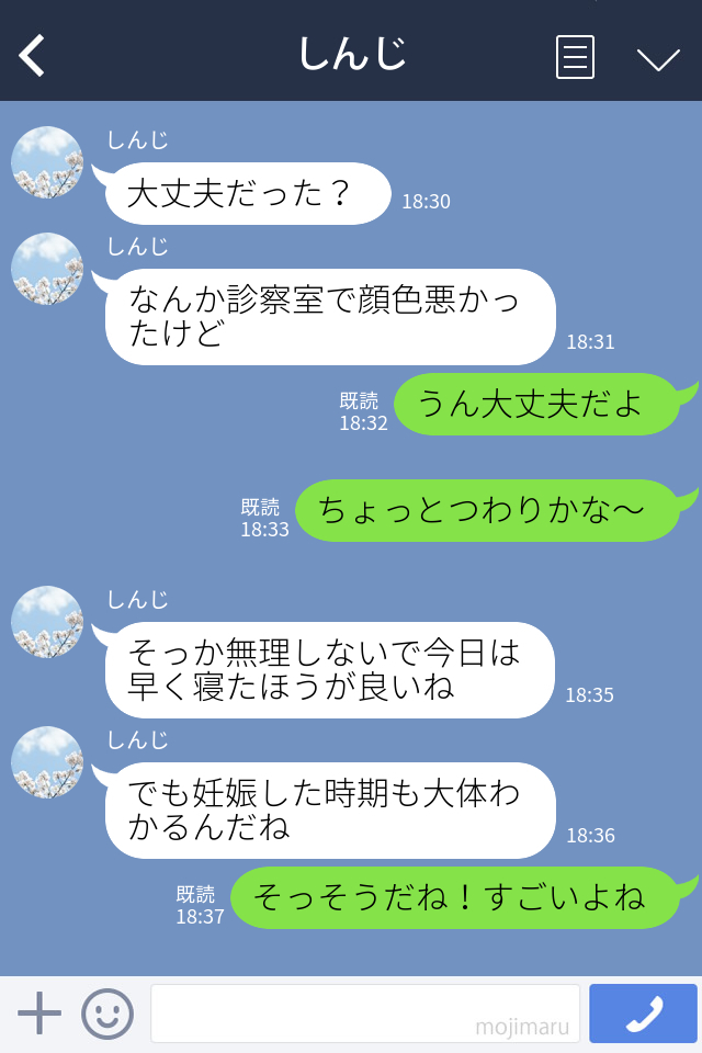 彼女の大体の妊娠時期を教えてもらった彼氏→「でも、その時って確か…」彼氏が感じた”違和感の正体”が怖すぎる…