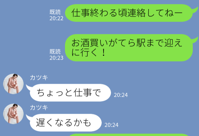 『ちょっと仕事で…』誕生日前日にドタキャン⇒連絡がつかず、不安になっていると“衝撃の事実”が明らかに！