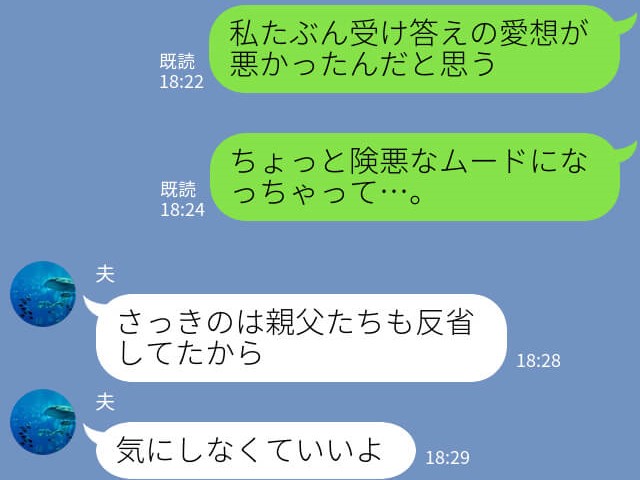 【夫よ、ナイス！】『義両親にいろいろ言われて…』“初めての出産”なのに義両親から注意され⇒夫の神対応に救われた…！