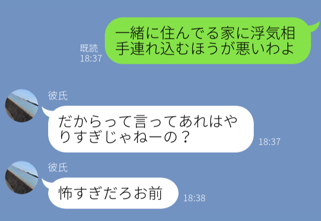 「同棲してる家に連れ込むなんて…」彼「だからってあれはやりすぎだろ」→彼女が、浮気された悲しみと怒りで”反撃した方法”に驚愕…！？