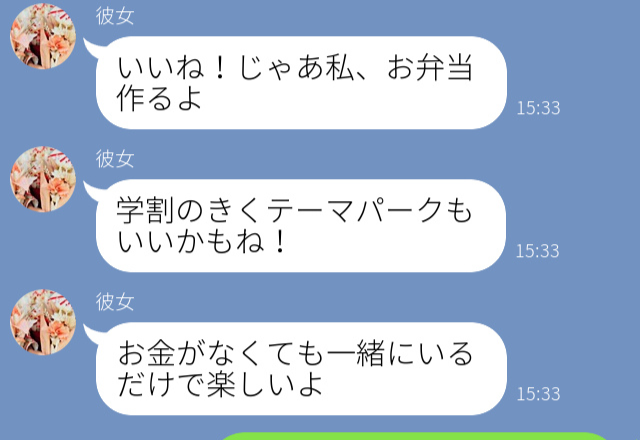 『お金がなくても一緒にいるだけで楽しい』→環境が変わり彼女にも変化が…学生と社会人では金銭感覚が合わない！！