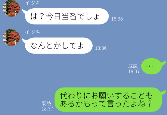 仕事から疲れて帰ってきて…『は？今日当番でしょ』文句ばかりの年下の彼→【ありえない物言い】に彼女はトドメを刺す…！