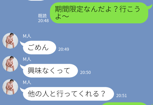 彼「ほかの人と行ってくれる？」デートに誘ったのに断られてしまう。友人と遊びに行くと…⇒『見ちゃった』