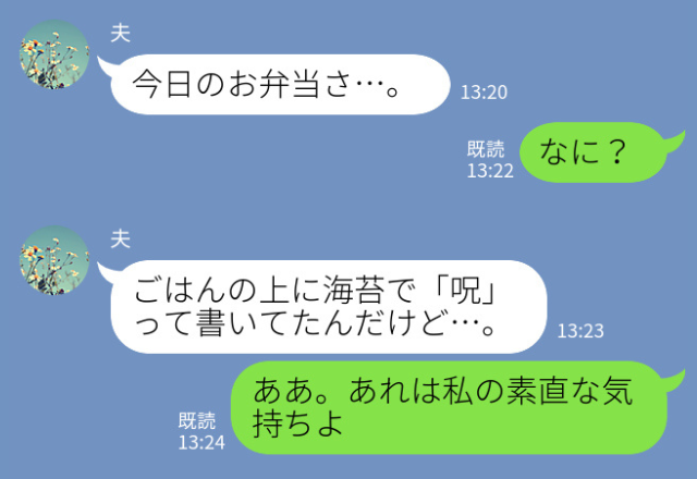 夫「今日のお弁当さ…」→妻「なに？」夫婦喧嘩のあとのお弁当がいつもと違う…→妻の”仕返し方法”にクスっと！？