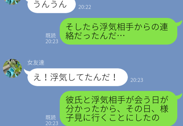 『浮気相手からの連絡が…』3年付き合った彼氏に裏切られた？！→彼女の執念で浮気現場に突入し見事に反撃成功！