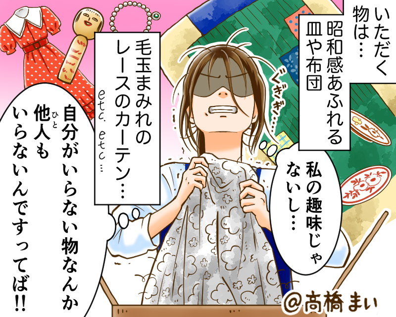 「私、もういらないから！」使わなくなったものを押しつけてくる義母→将来も同じことが続くと思うとウンザリ！！