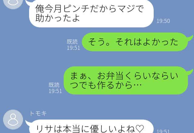 『今月ピンチなんだよね』スマホ代まで要求する彼氏をビシッと一喝！→その後、態度が一変し改心する…！