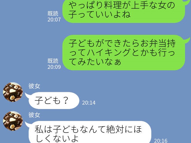 『子どもは絶対にほしくない』将来の話をしてみたら…彼女が完全否定！？⇒否定され続け、ある決意が揺らぐ…