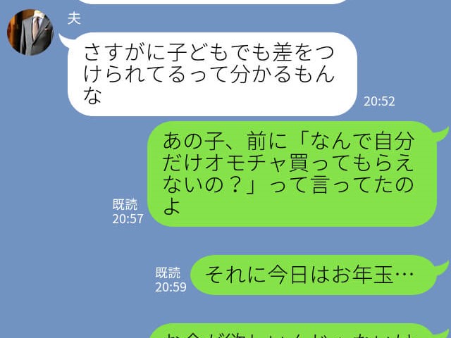 『娘の前で露骨に態度を変えるのは…』“孫差別をする義母”に悩まされる夫婦⇒お正月に事件発生！？夫の“勇気ある行動”に感動…！